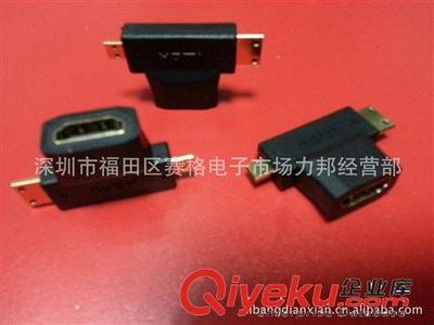 全方位高清转接头解决方案 深圳市福田区赛格电子市场力邦经营部